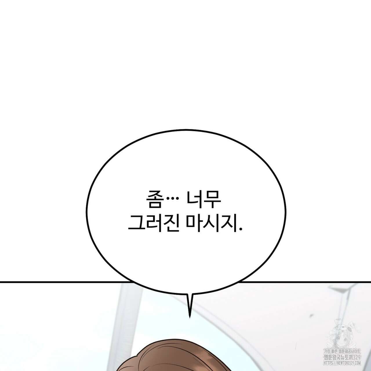 결혼속박 26화 29