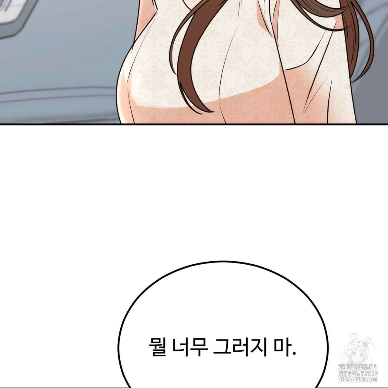 결혼속박 26화 31