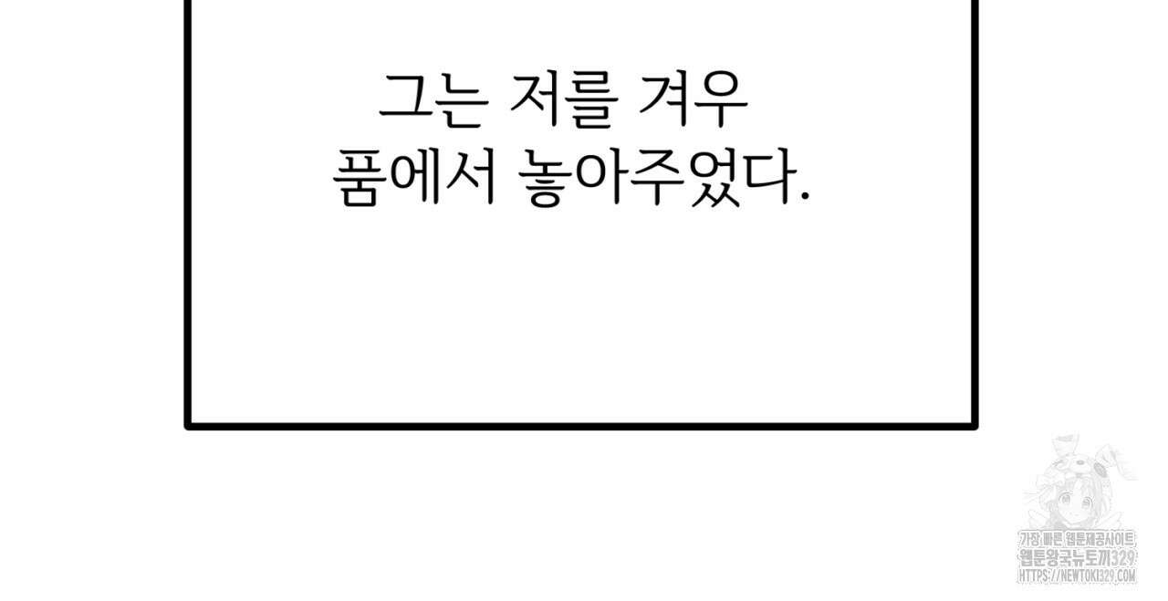 결혼속박 26화 43