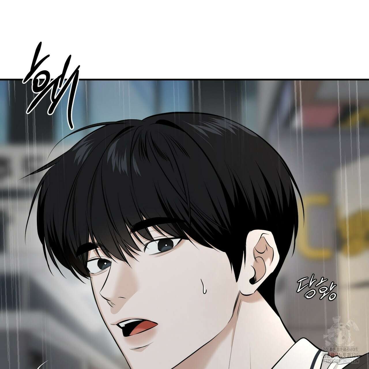 다 주는 남자 16화 14