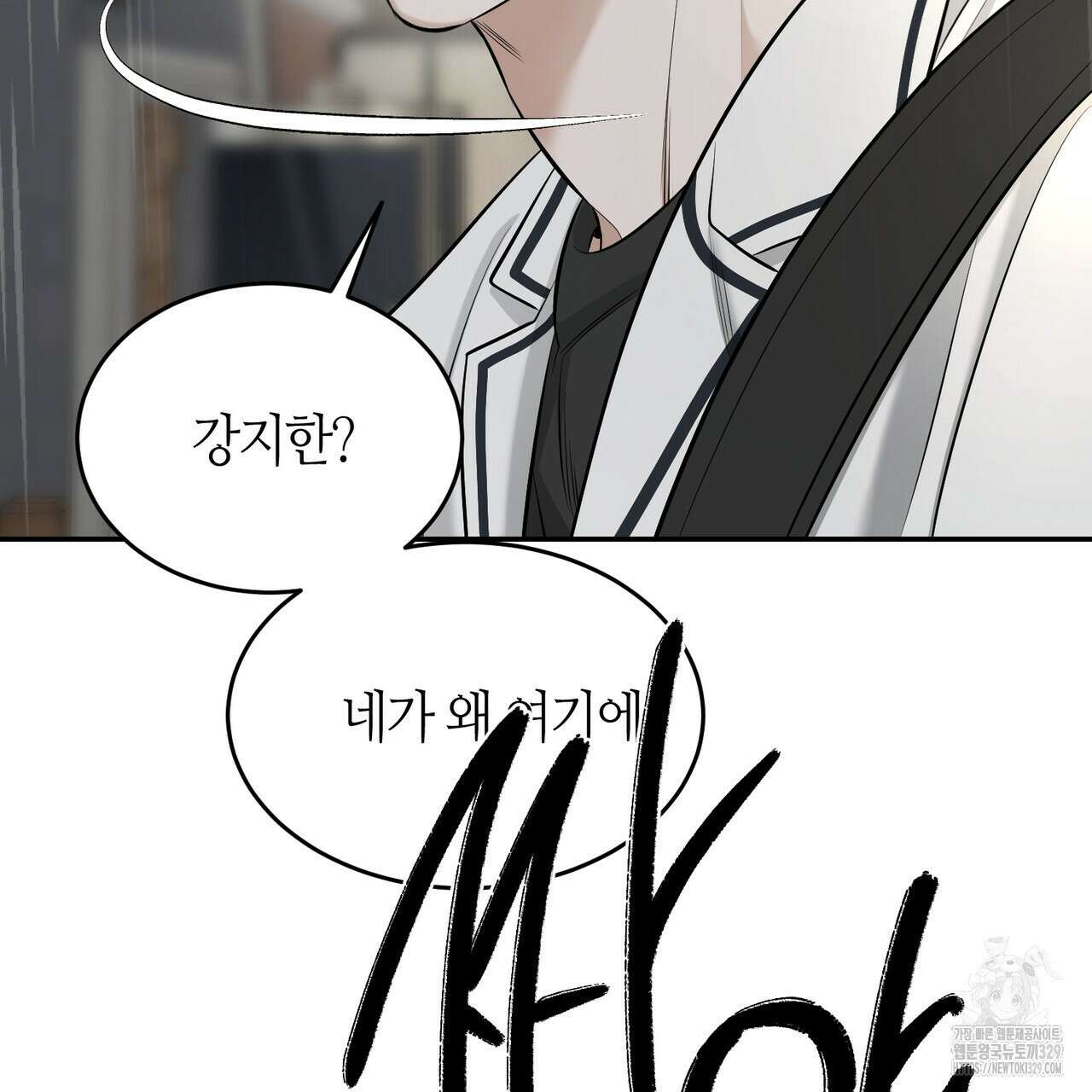 다 주는 남자 16화 15