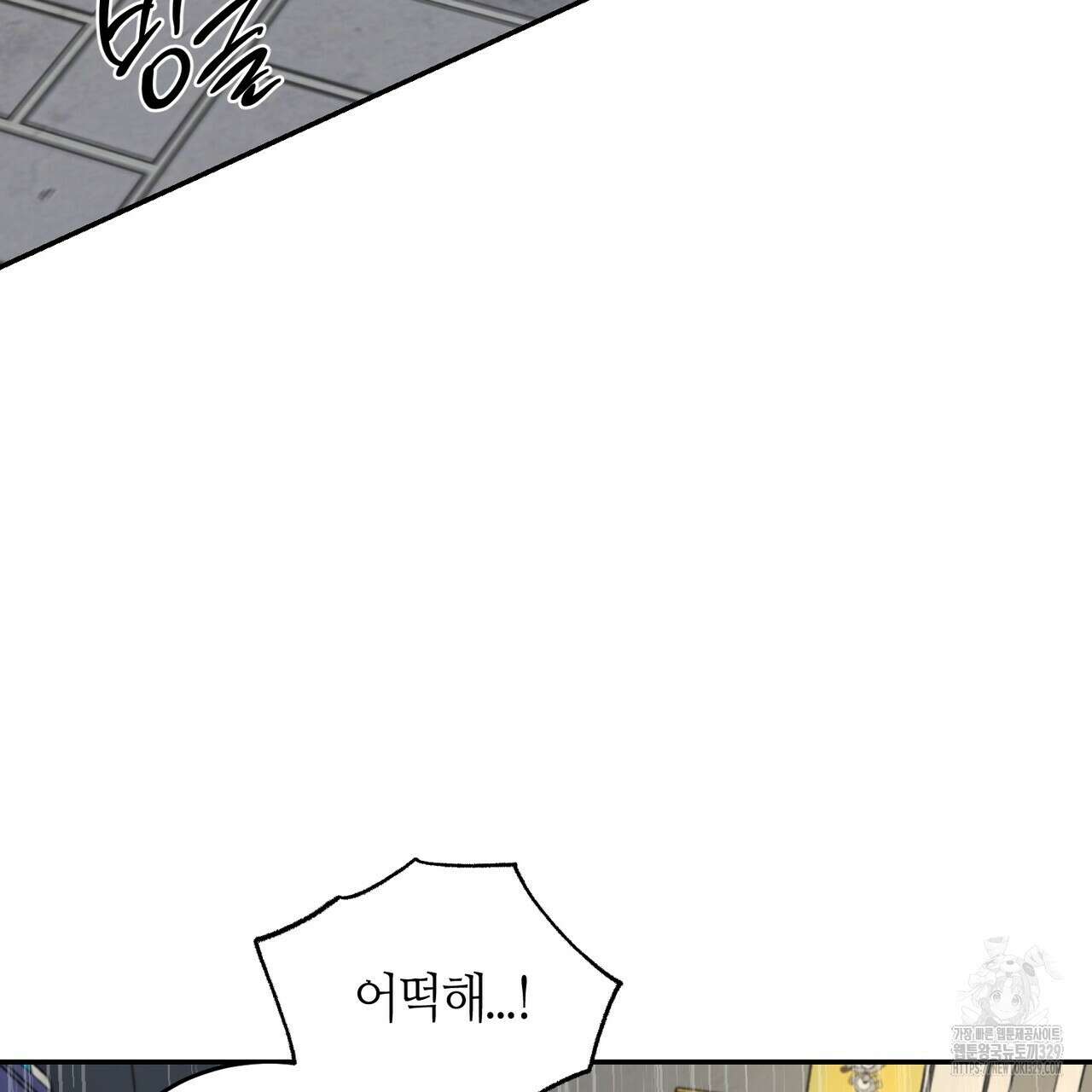 다 주는 남자 16화 20