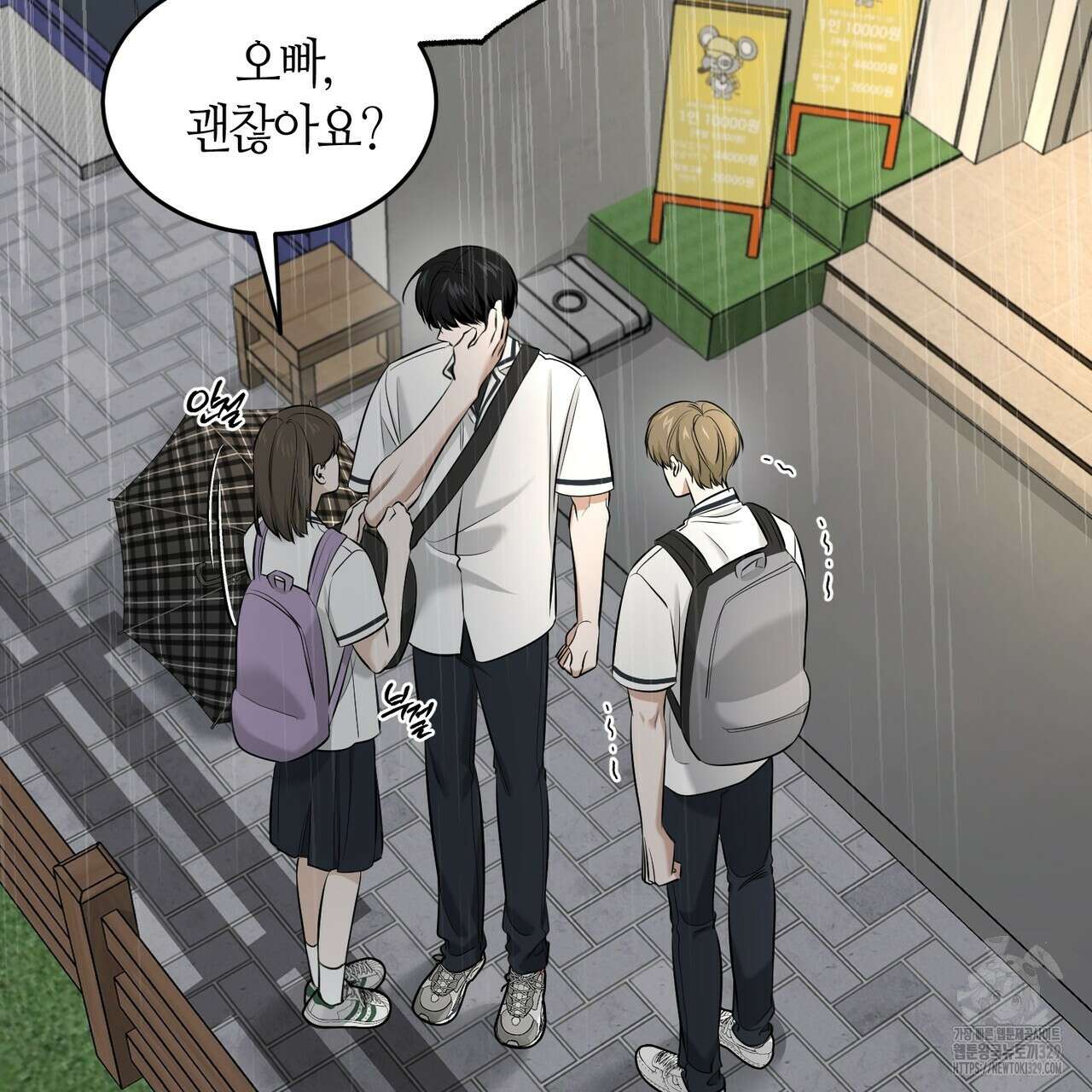 다 주는 남자 16화 21