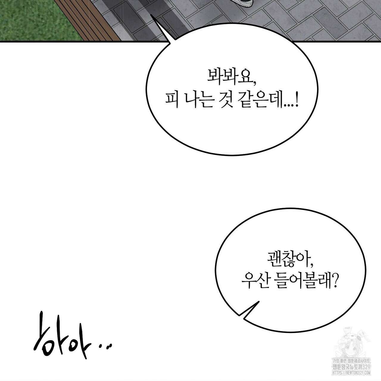 다 주는 남자 16화 22