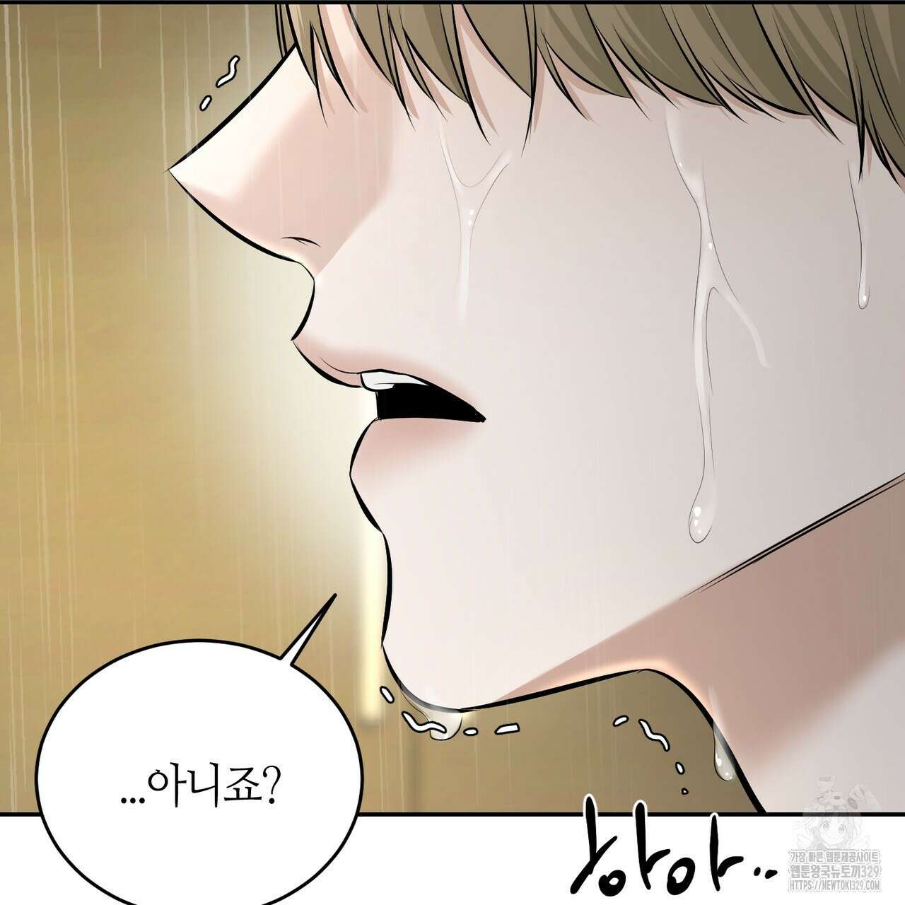 다 주는 남자 16화 23