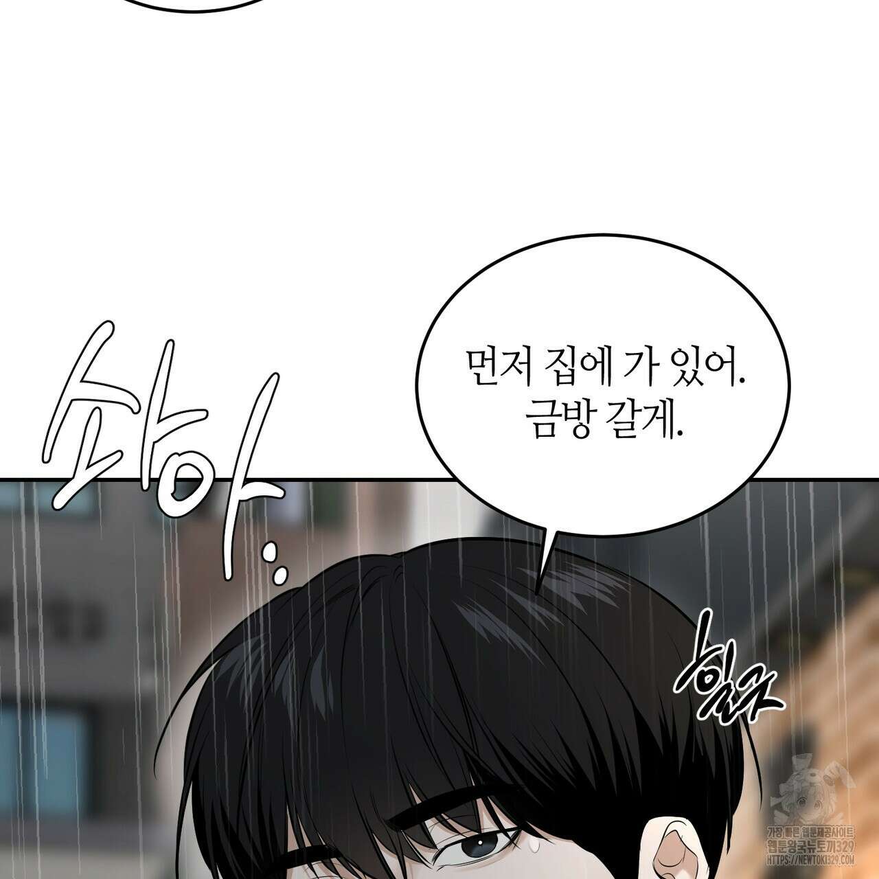 다 주는 남자 16화 24