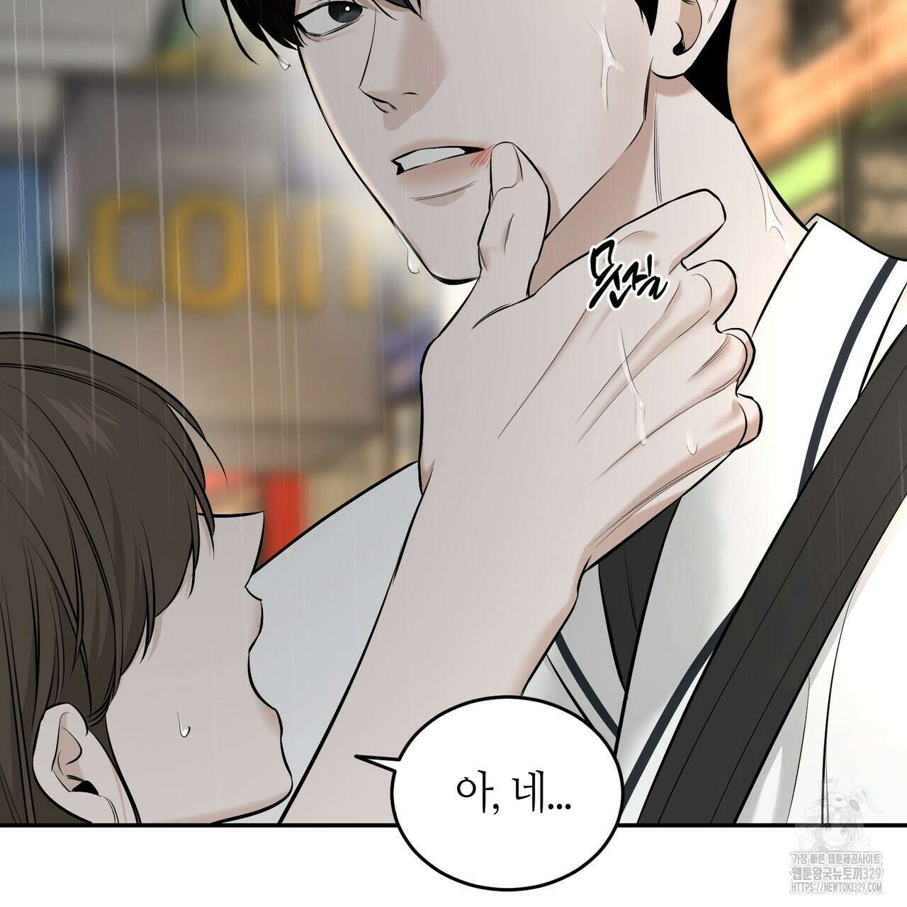 다 주는 남자 16화 25