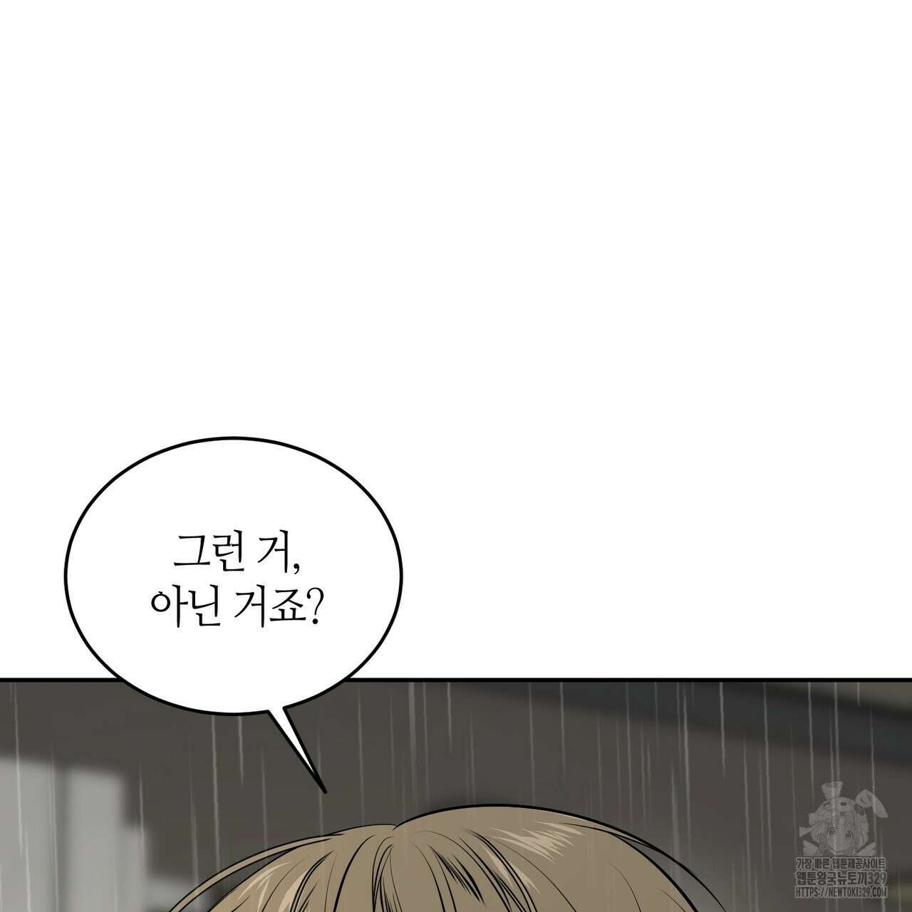 다 주는 남자 16화 27