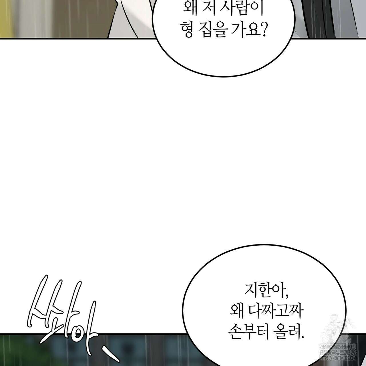 다 주는 남자 16화 29