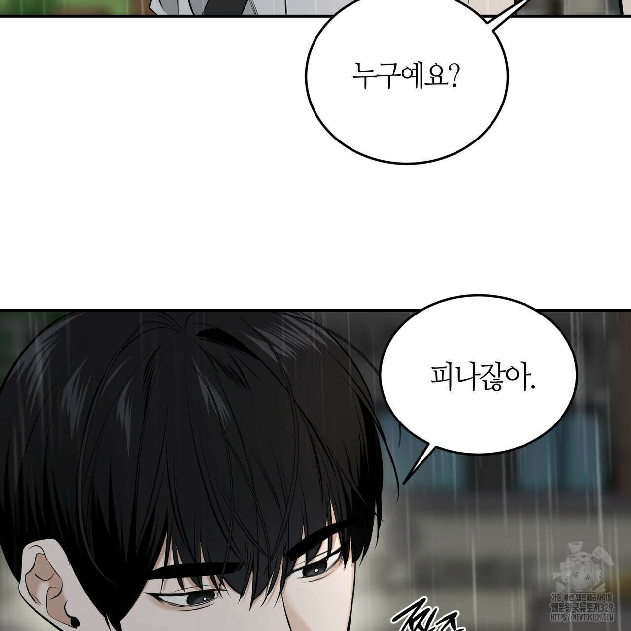 다 주는 남자 16화 31