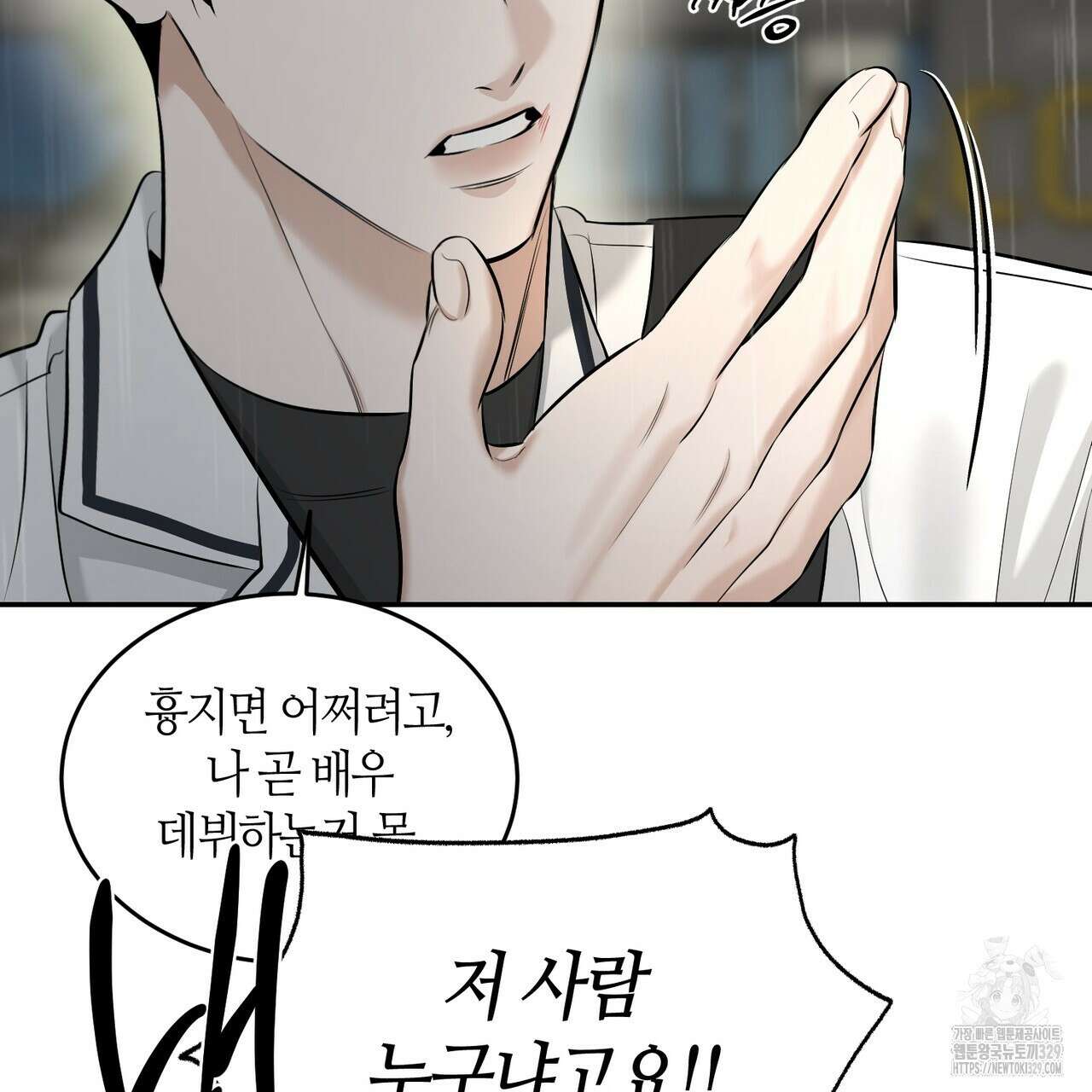 다 주는 남자 16화 32