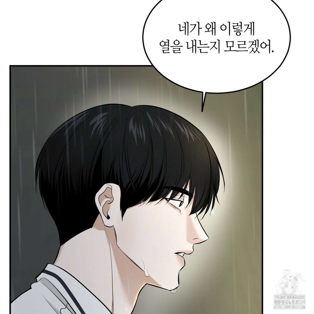 다 주는 남자 16화 38