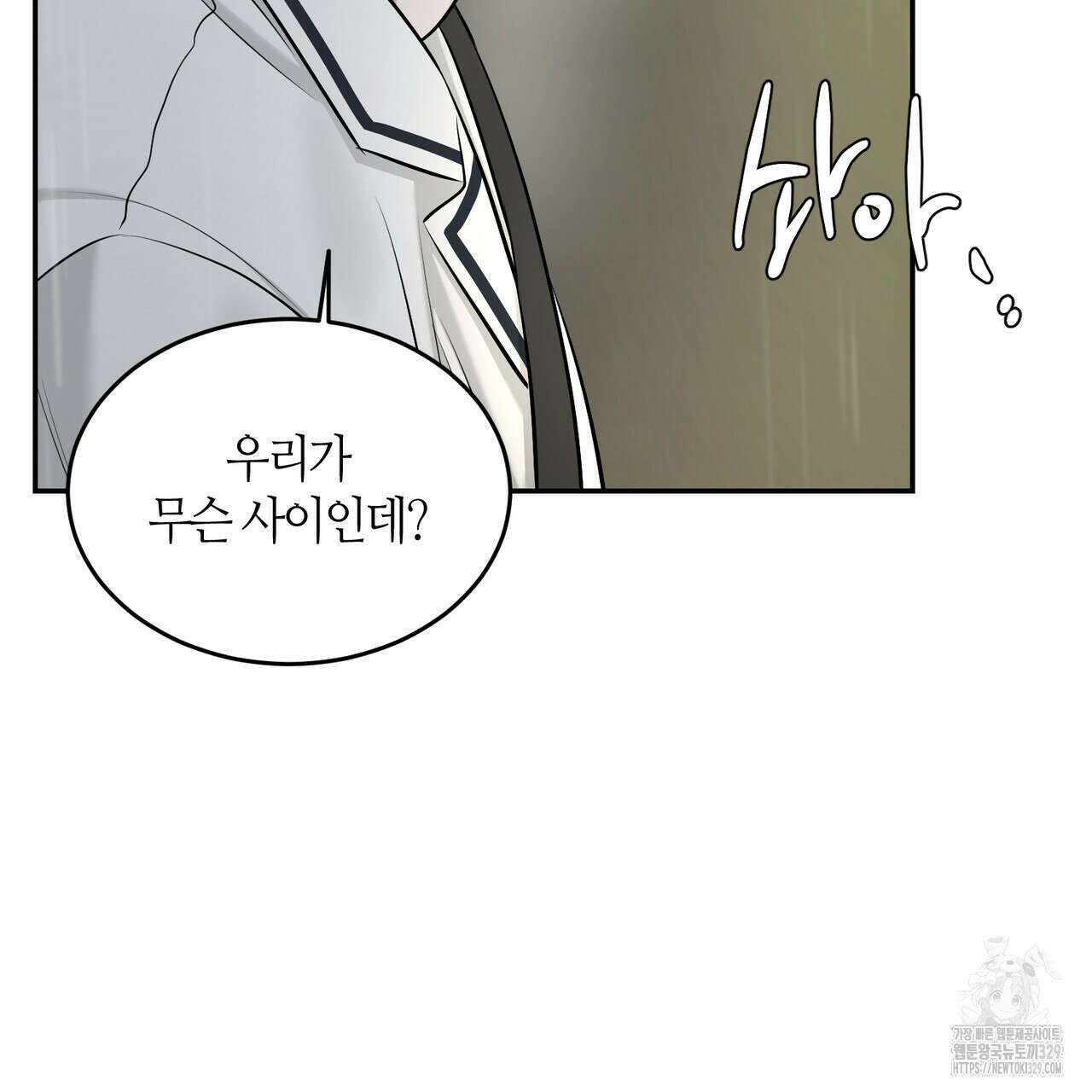 다 주는 남자 16화 39