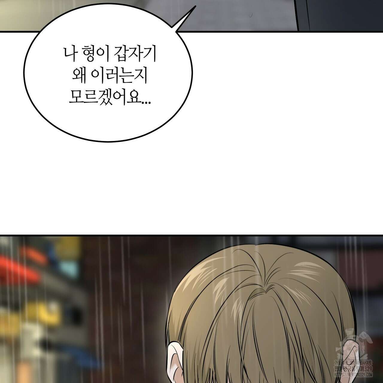 다 주는 남자 16화 41