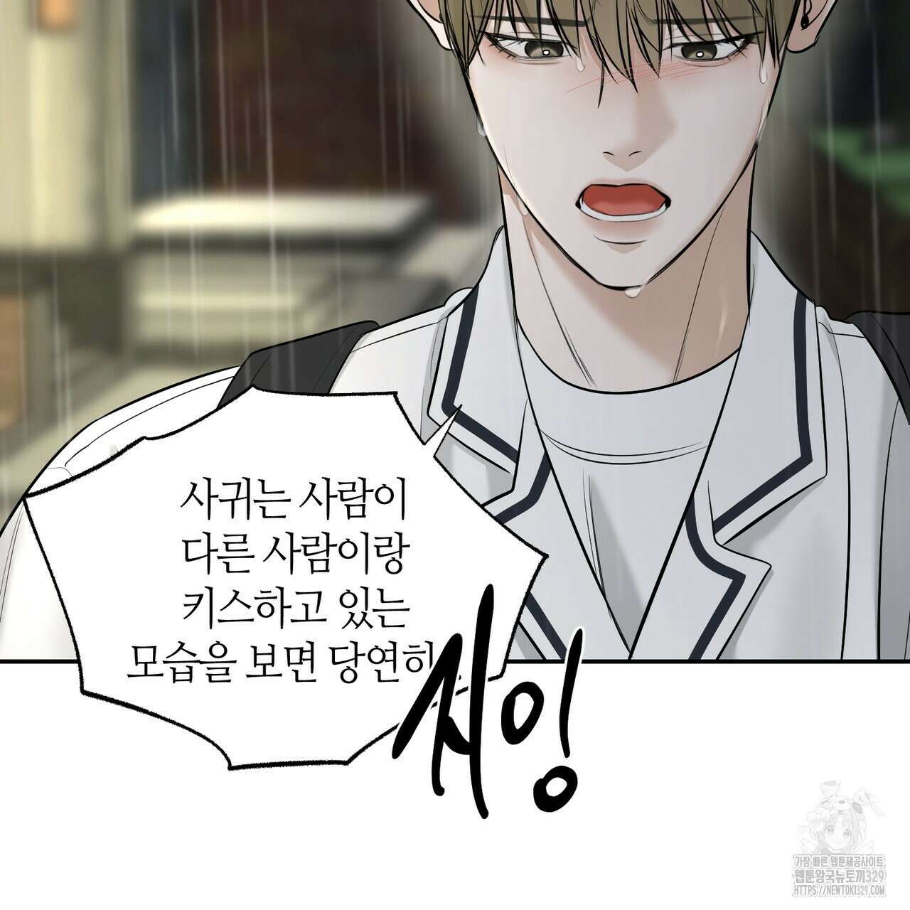 다 주는 남자 16화 42