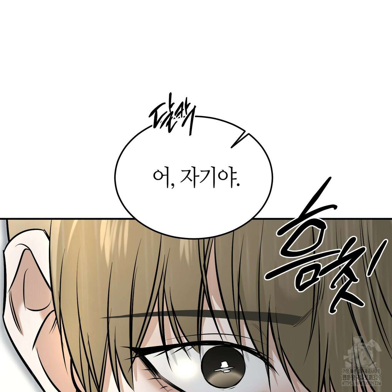 다 주는 남자 16화 43