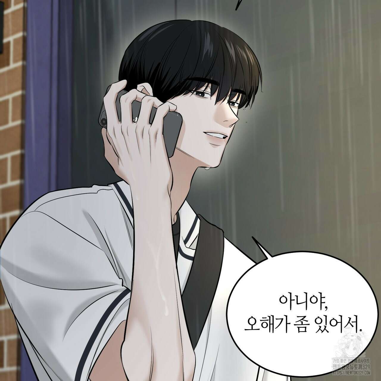 다 주는 남자 16화 45