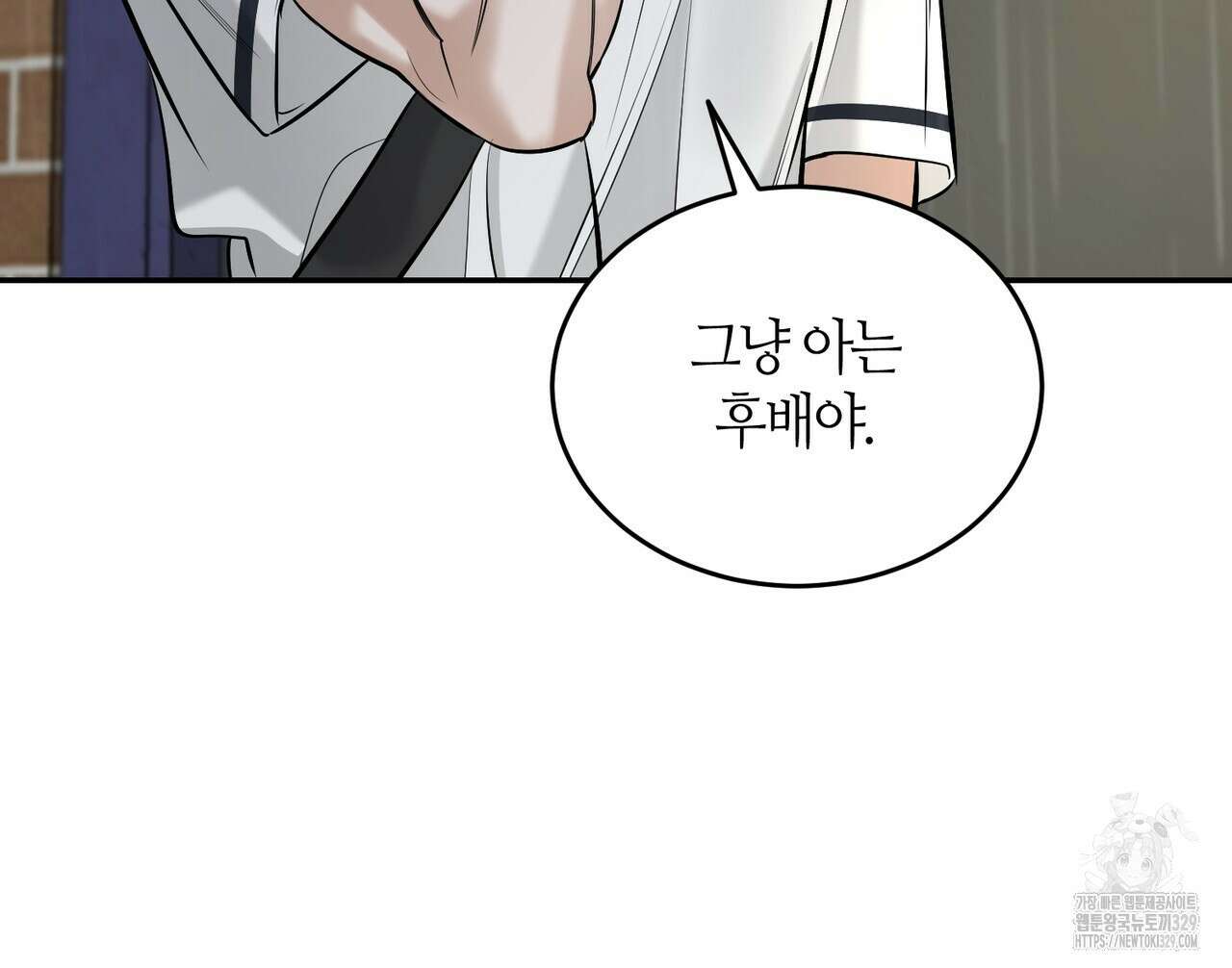 다 주는 남자 16화 46