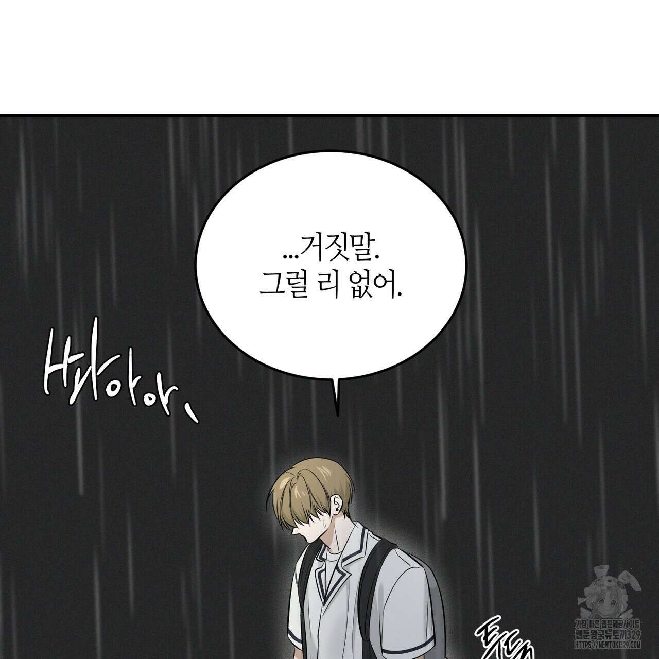 다 주는 남자 16화 47