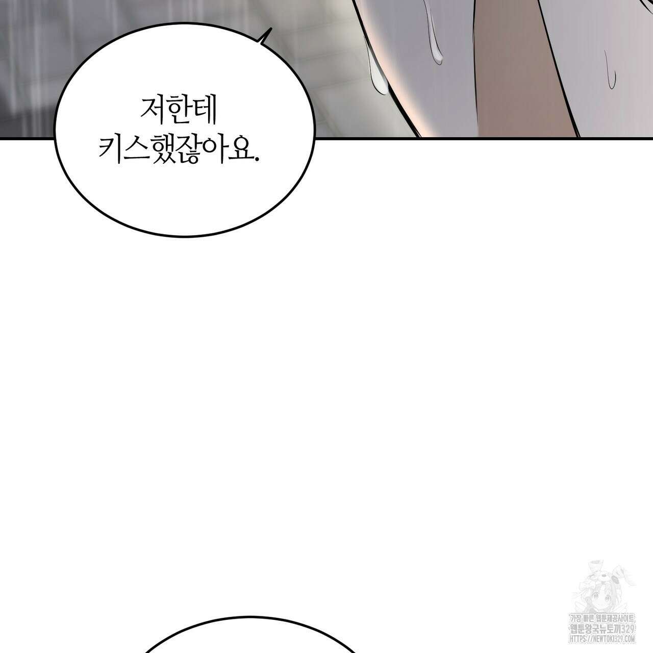 다 주는 남자 16화 50