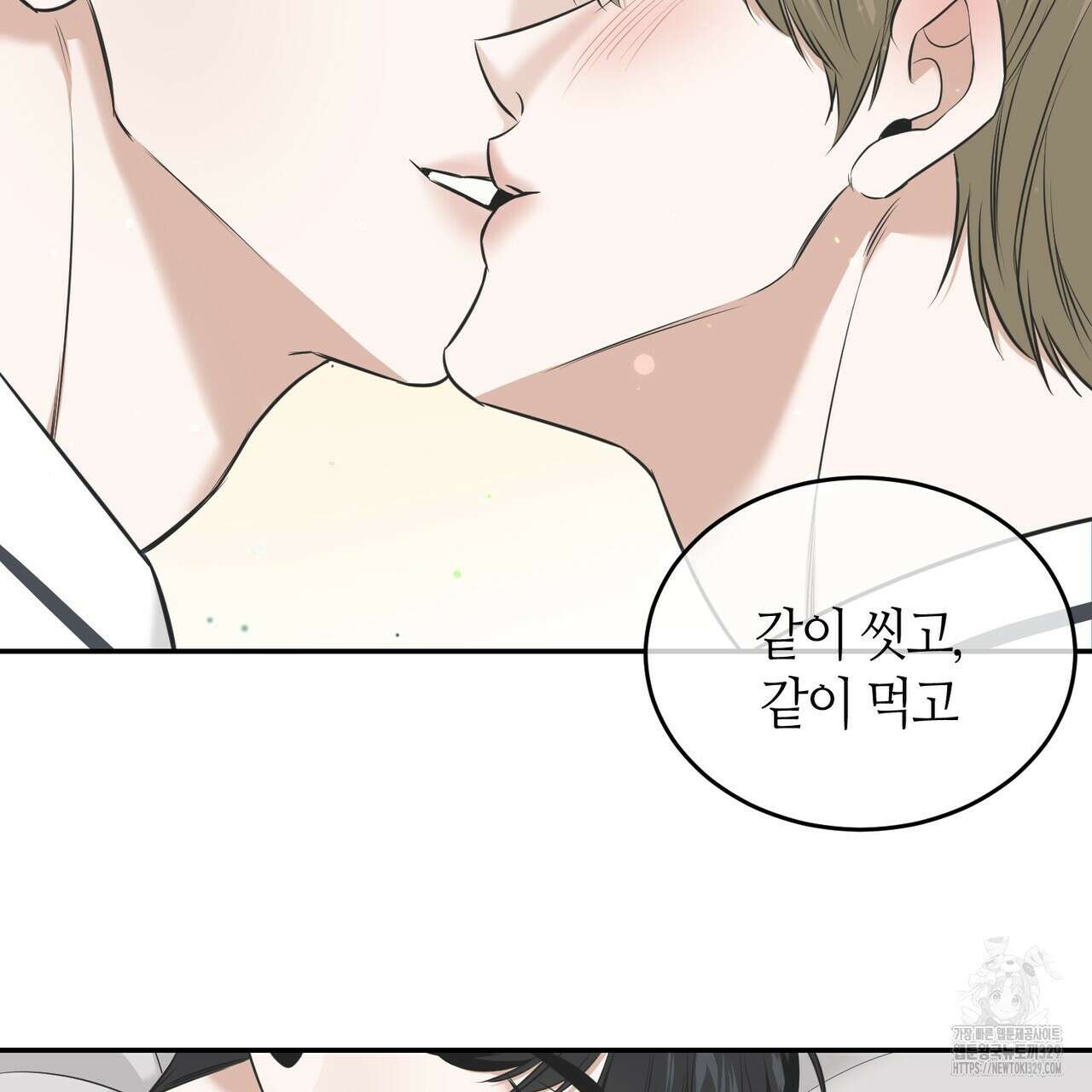 다 주는 남자 16화 53