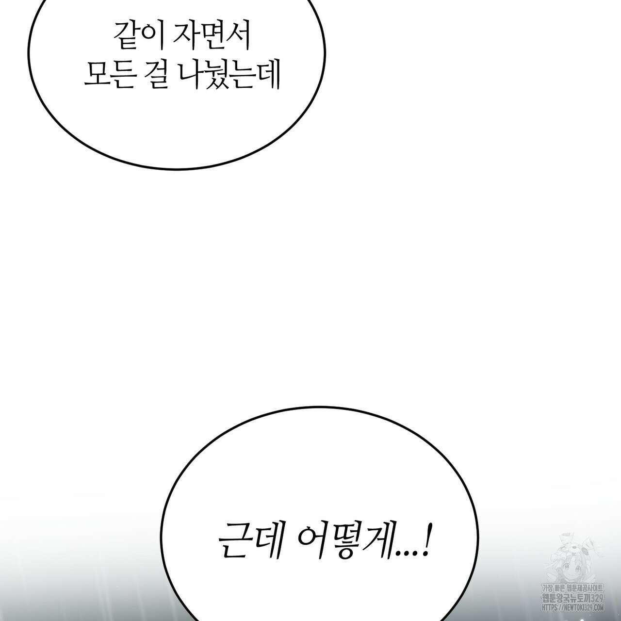 다 주는 남자 16화 55