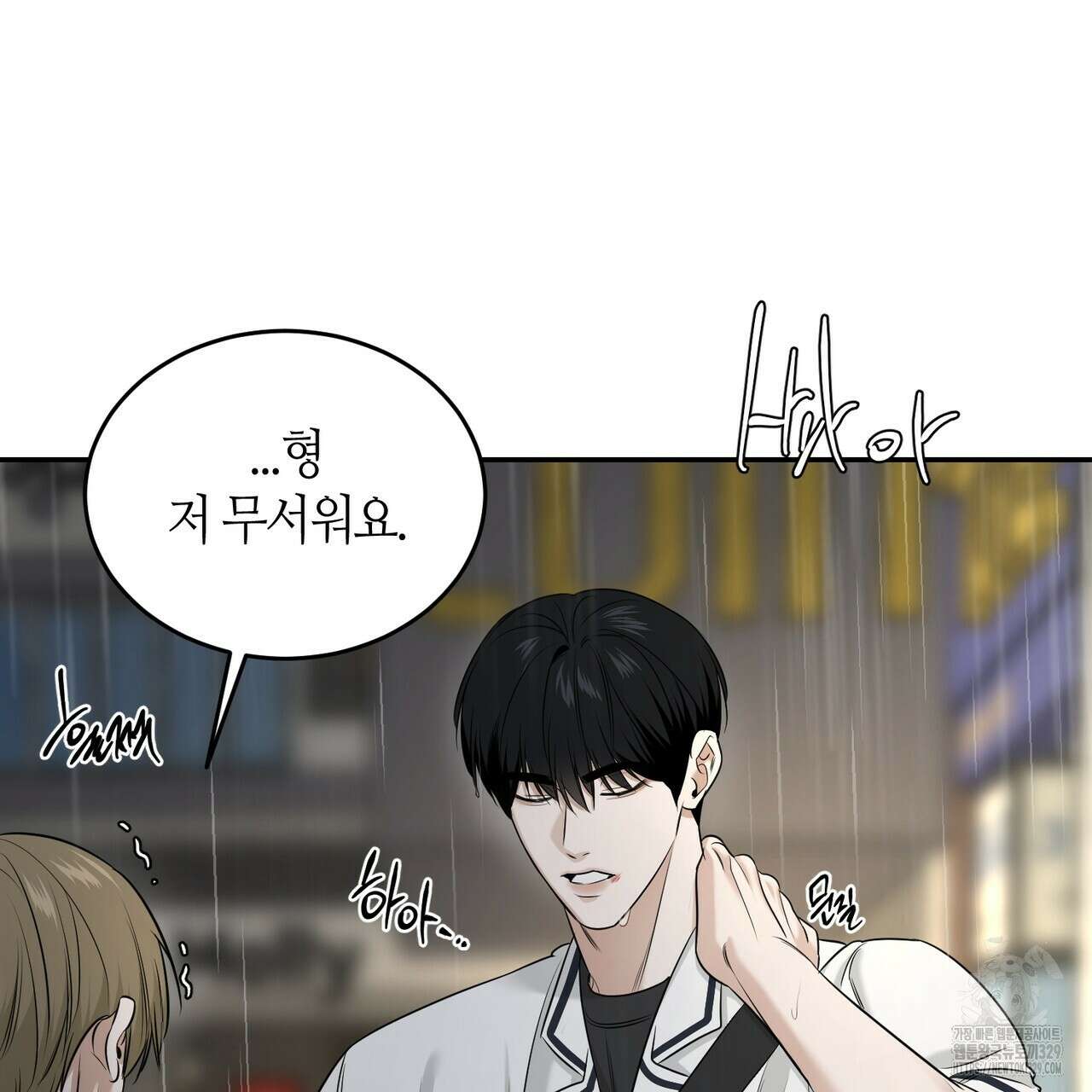 다 주는 남자 16화 59