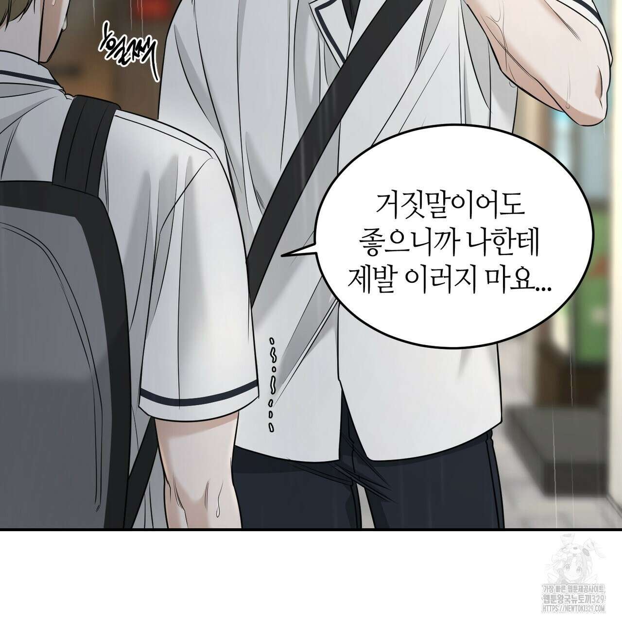 다 주는 남자 16화 60