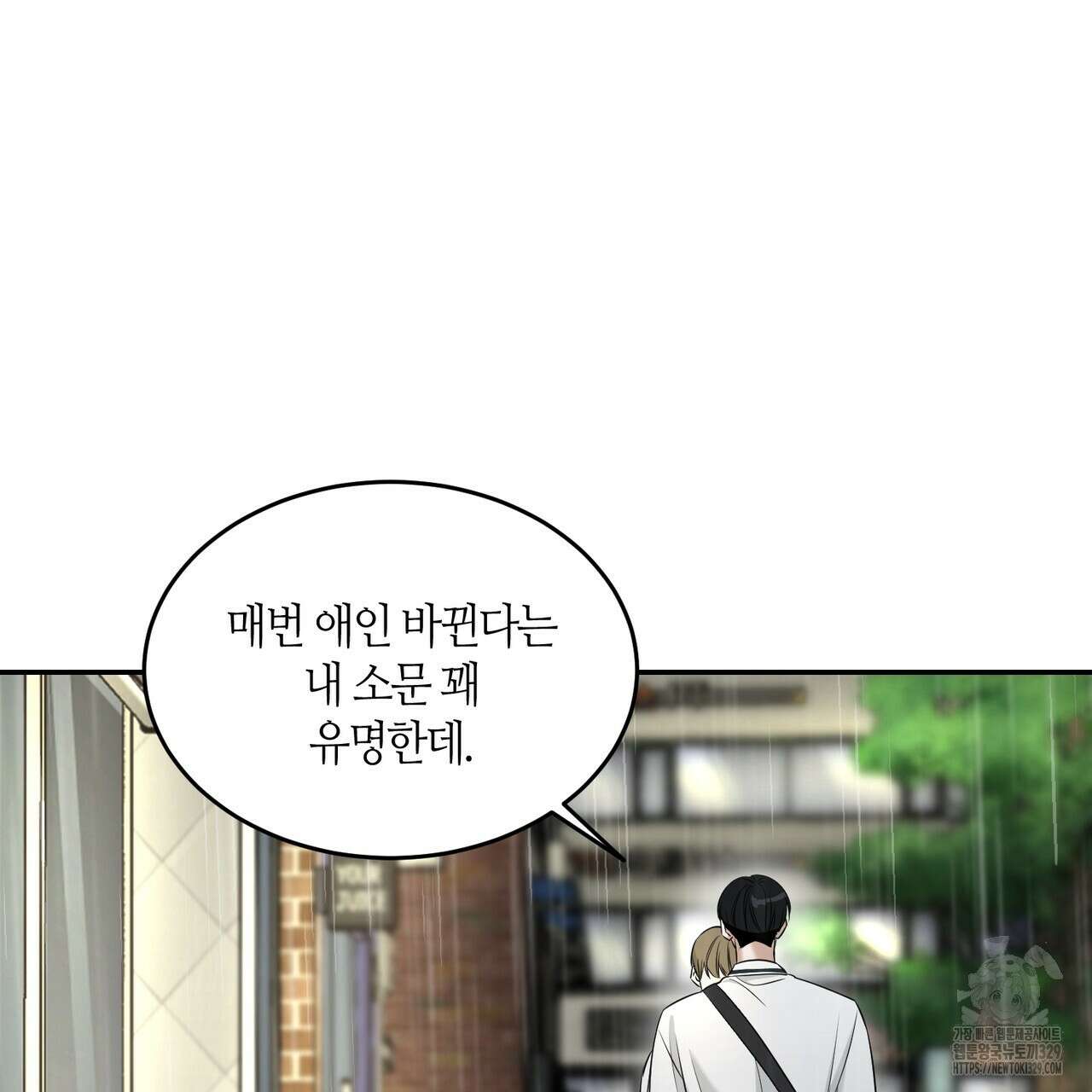 다 주는 남자 16화 61