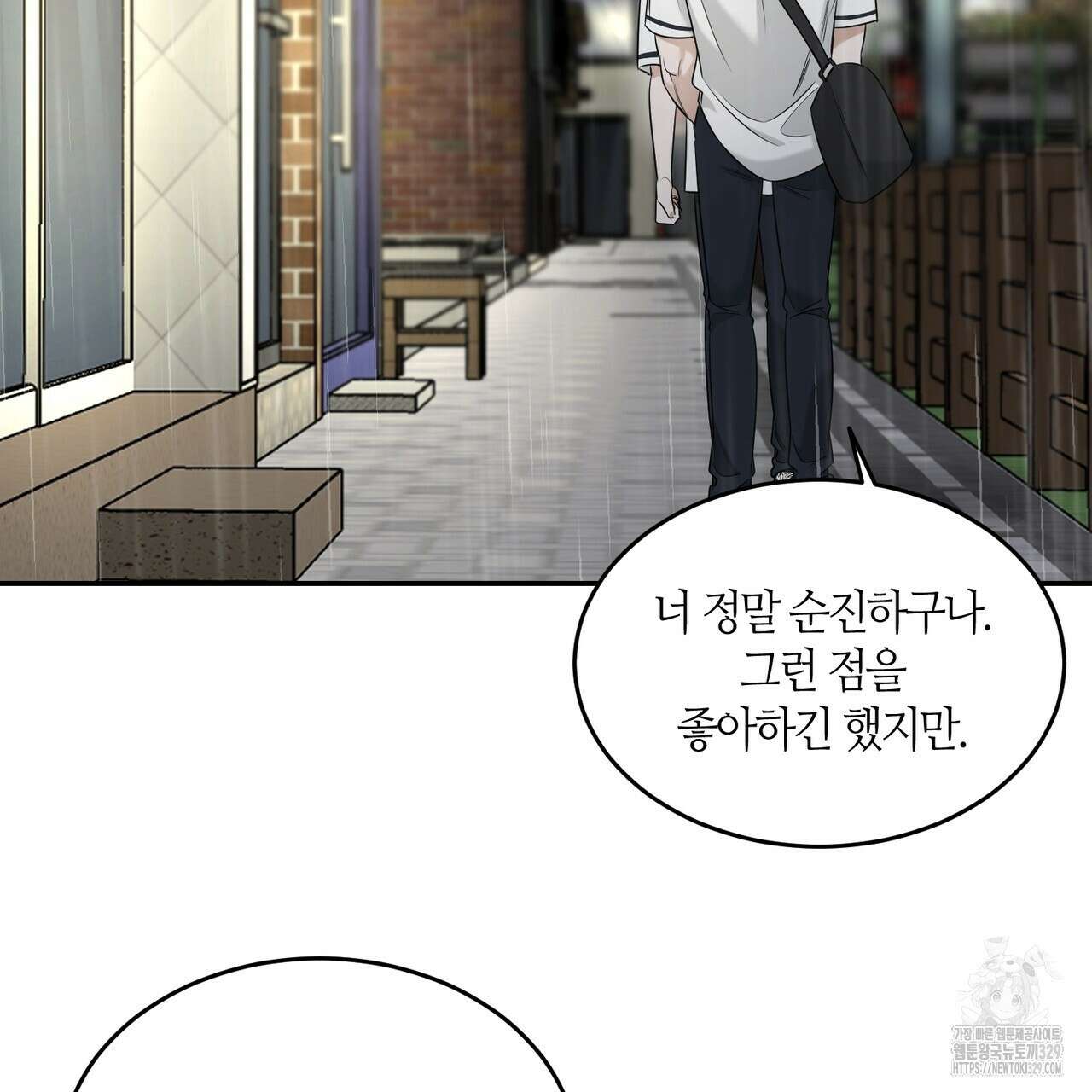 다 주는 남자 16화 62