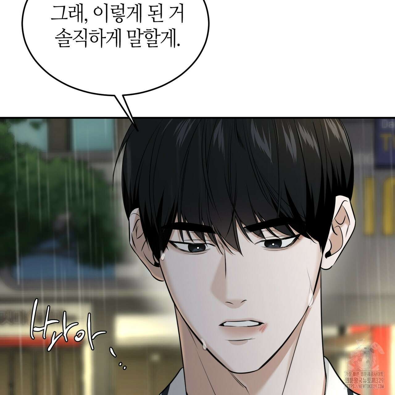 다 주는 남자 16화 63