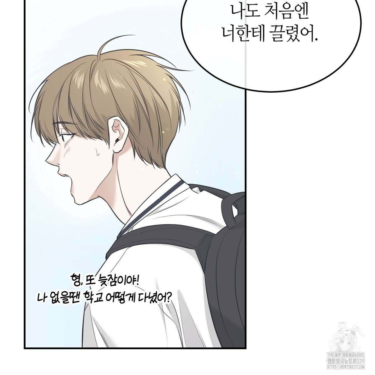 다 주는 남자 16화 65