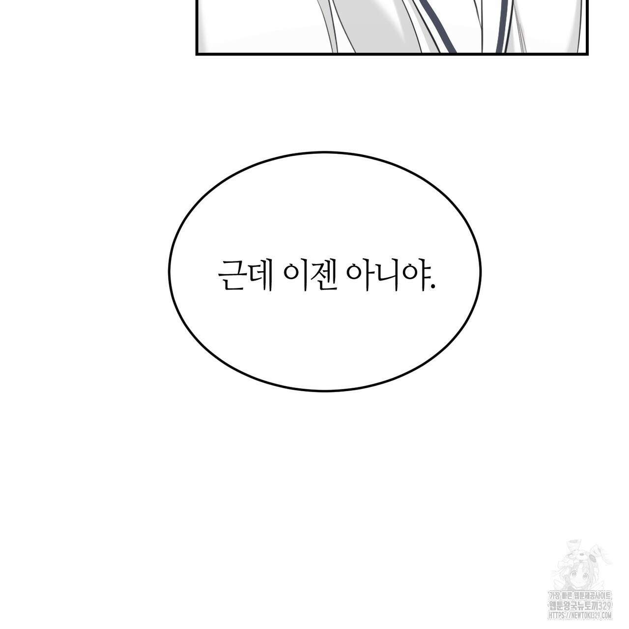 다 주는 남자 16화 67