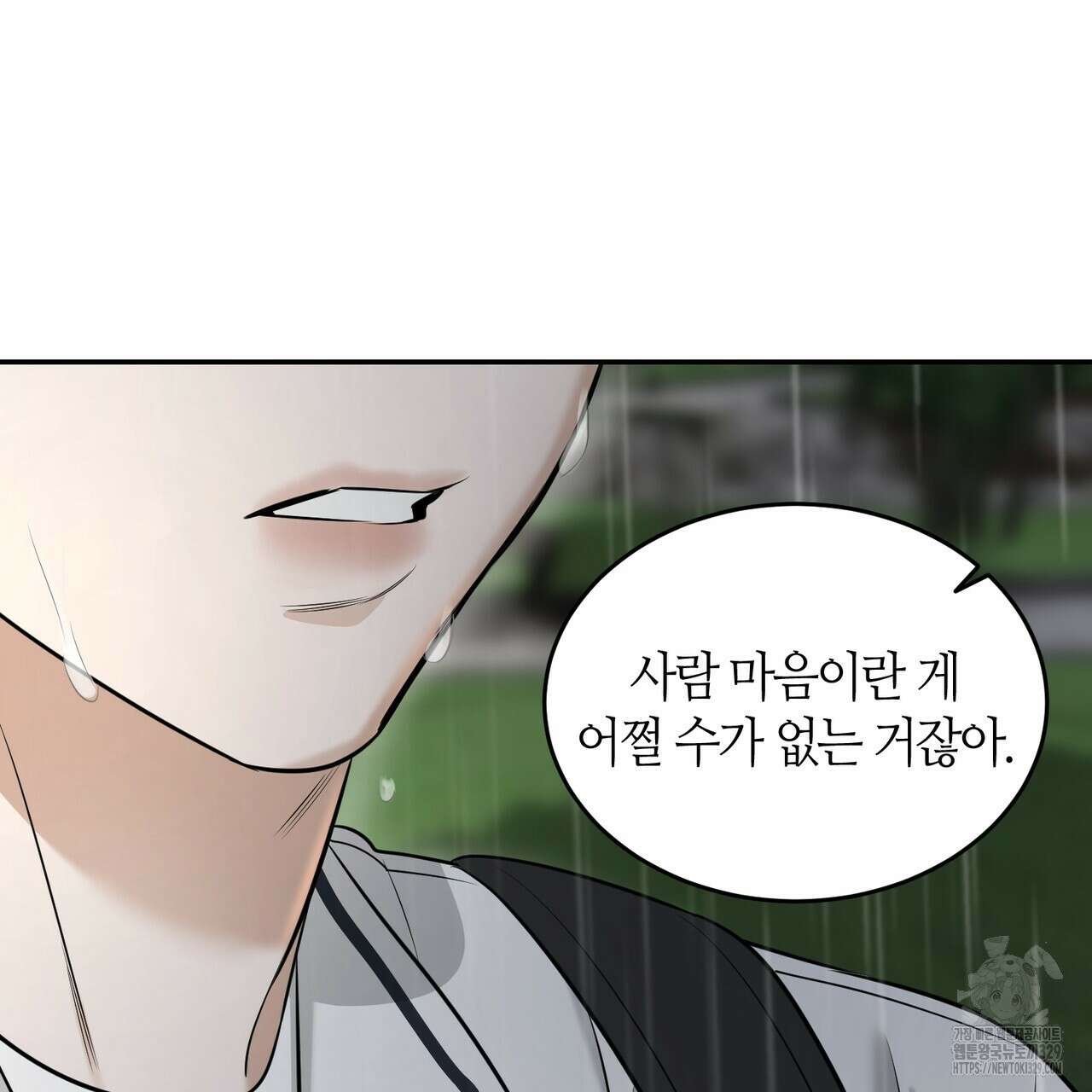 다 주는 남자 16화 68
