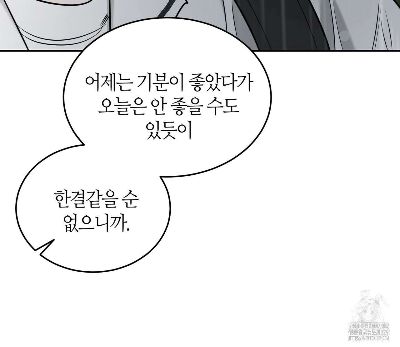 다 주는 남자 16화 69