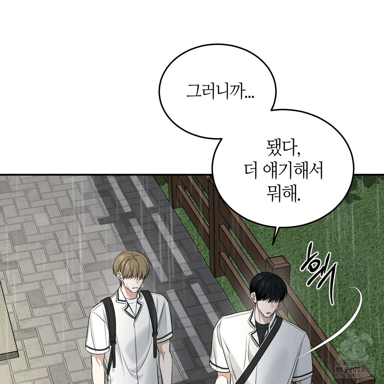 다 주는 남자 16화 72