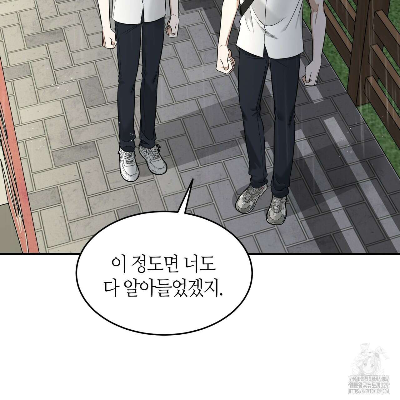 다 주는 남자 16화 73