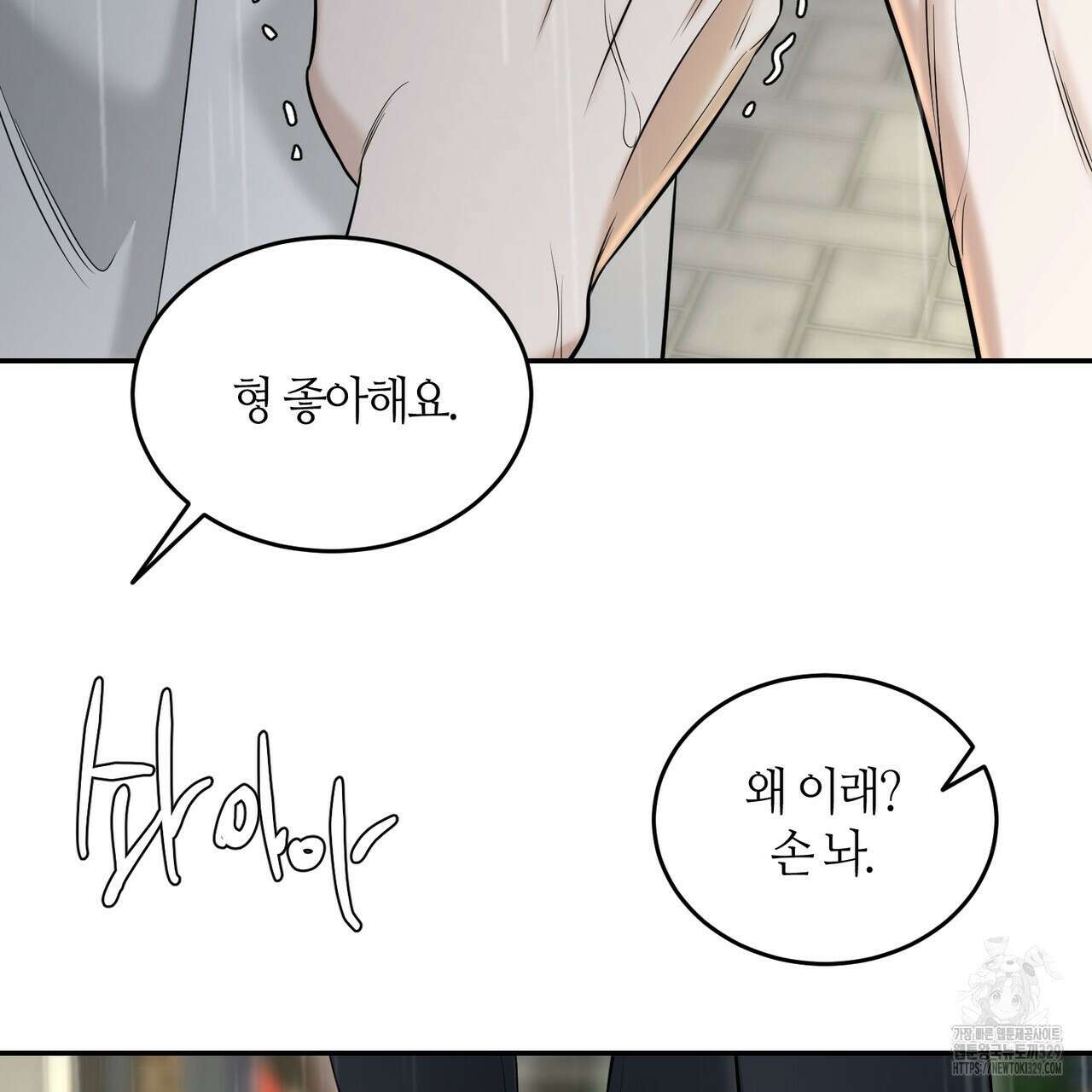 다 주는 남자 16화 75