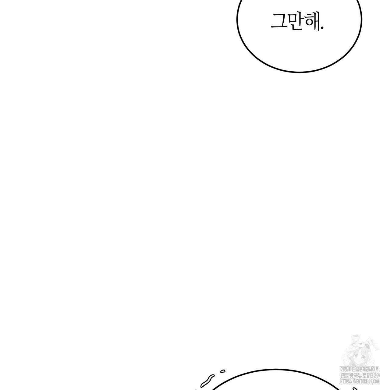 다 주는 남자 16화 77