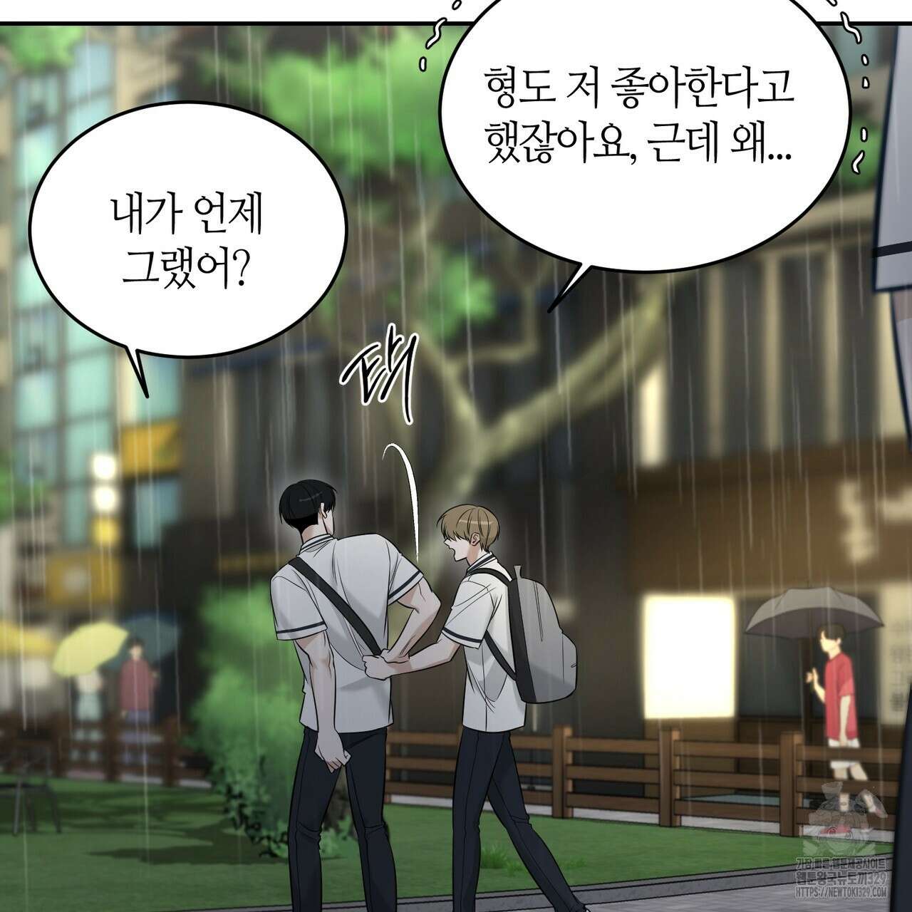 다 주는 남자 16화 78