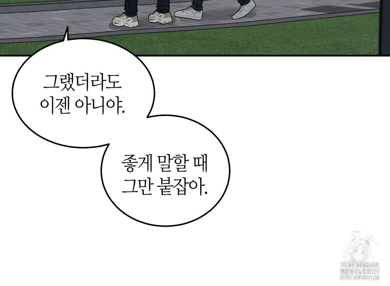 다 주는 남자 16화 79