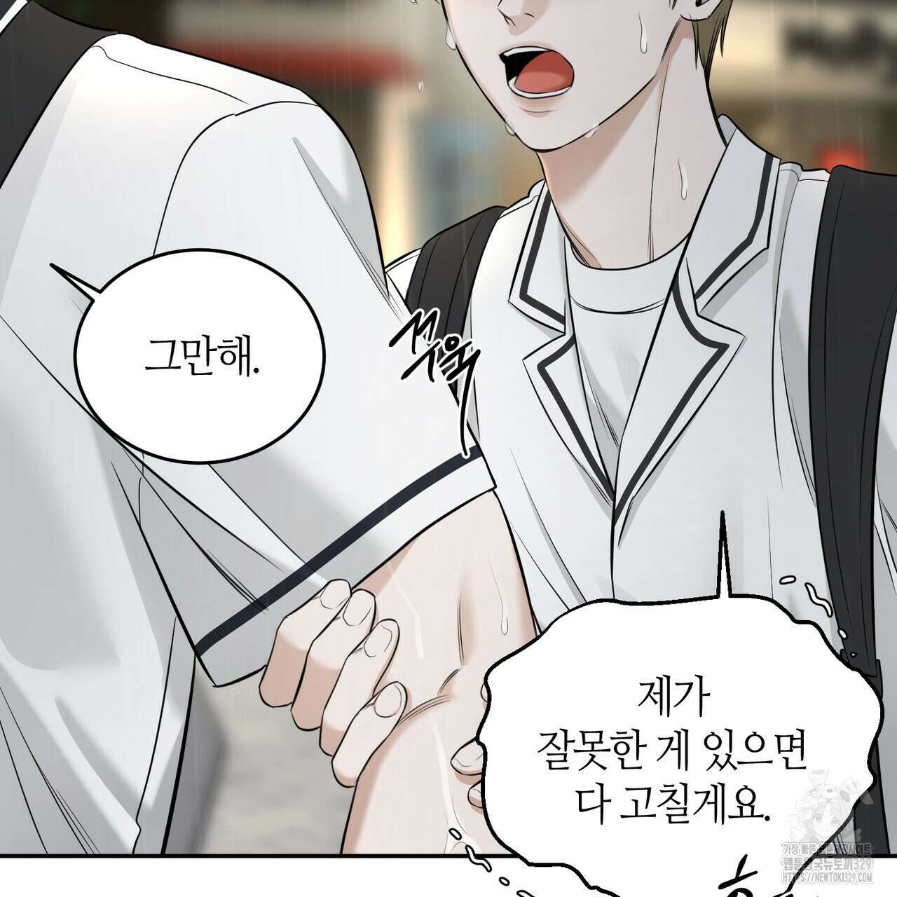 다 주는 남자 16화 81