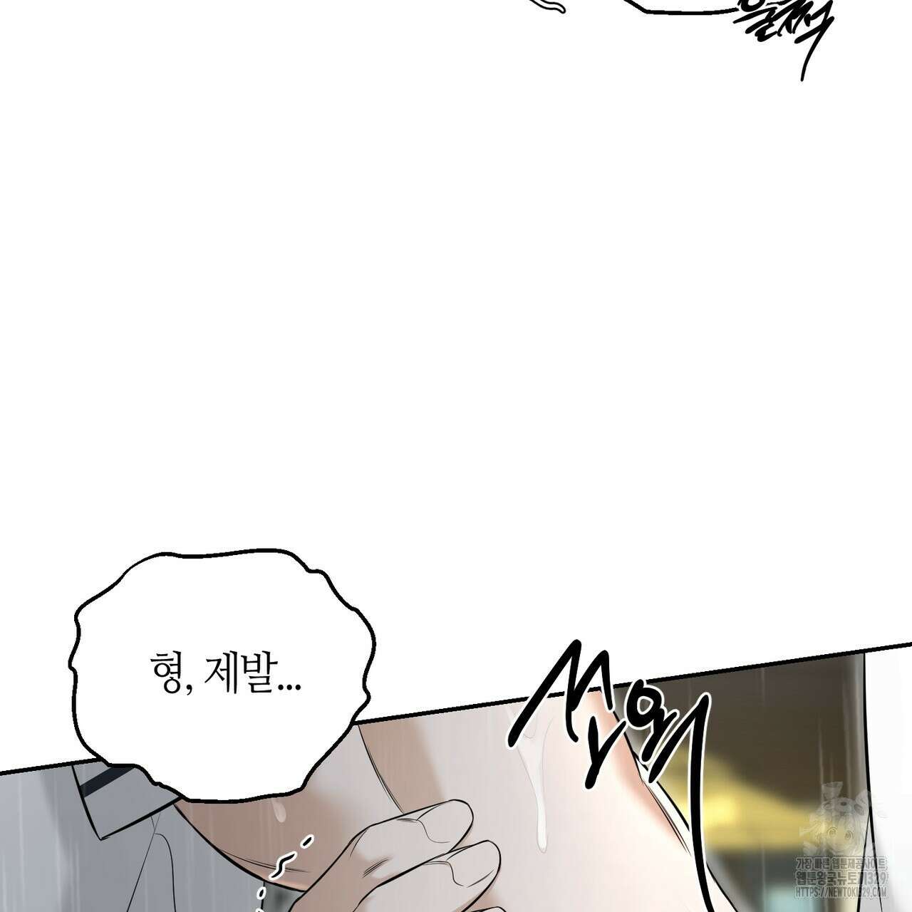 다 주는 남자 16화 82