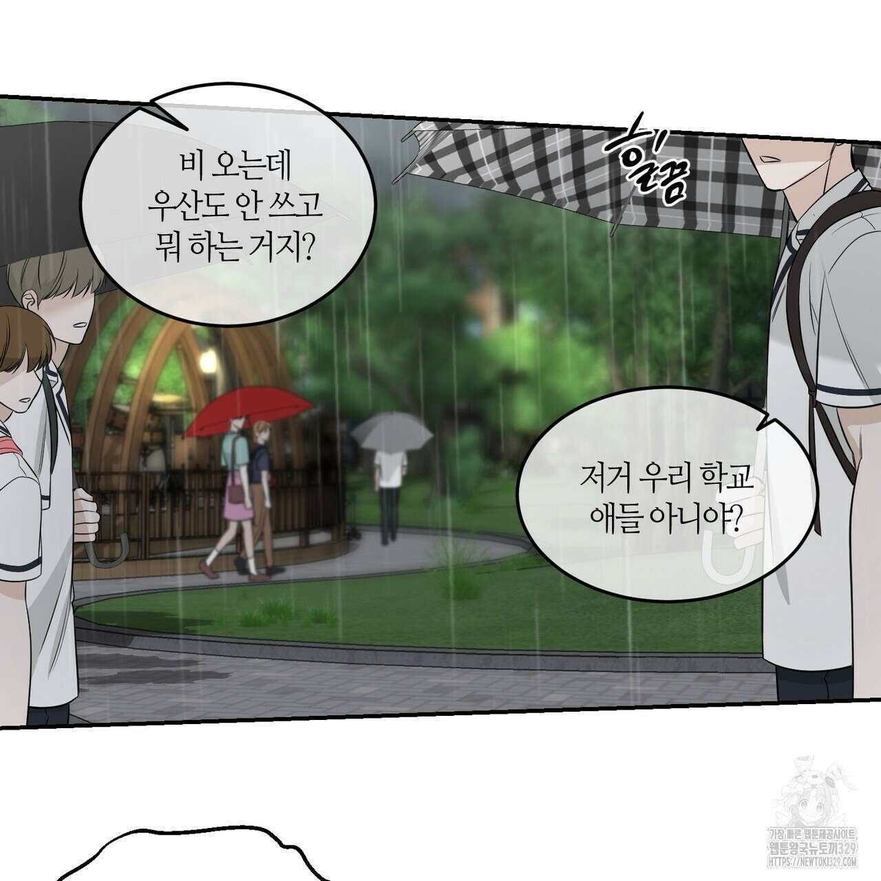 다 주는 남자 16화 84