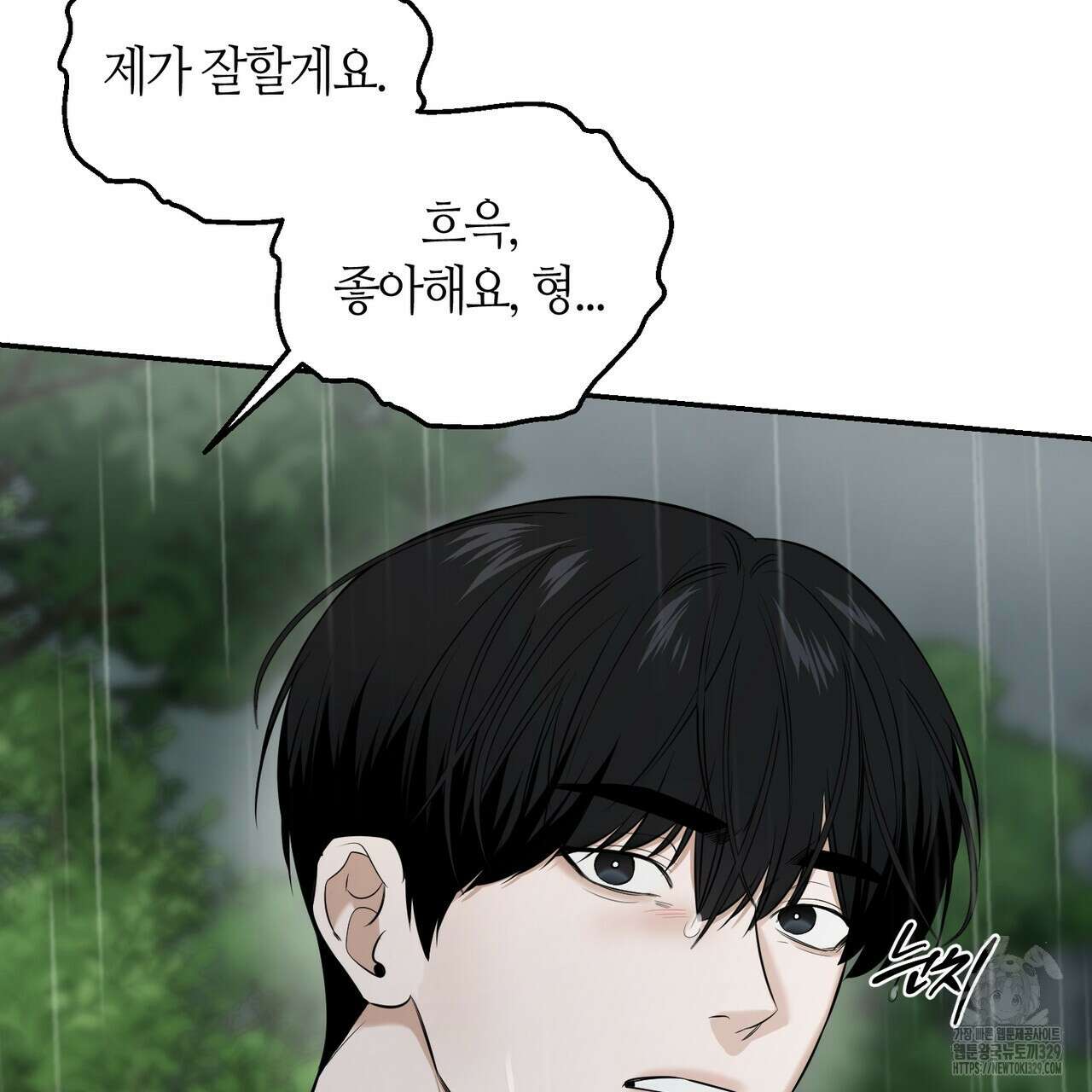 다 주는 남자 16화 85