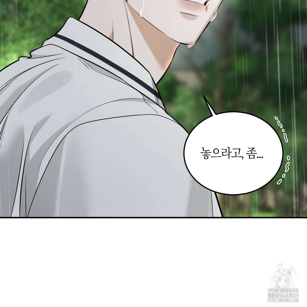 다 주는 남자 16화 86