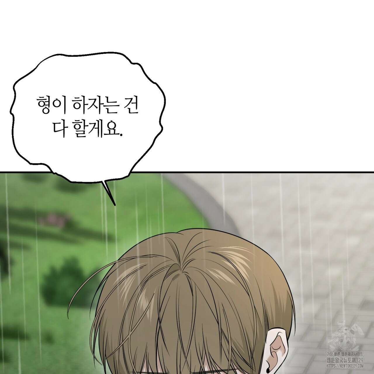 다 주는 남자 16화 87