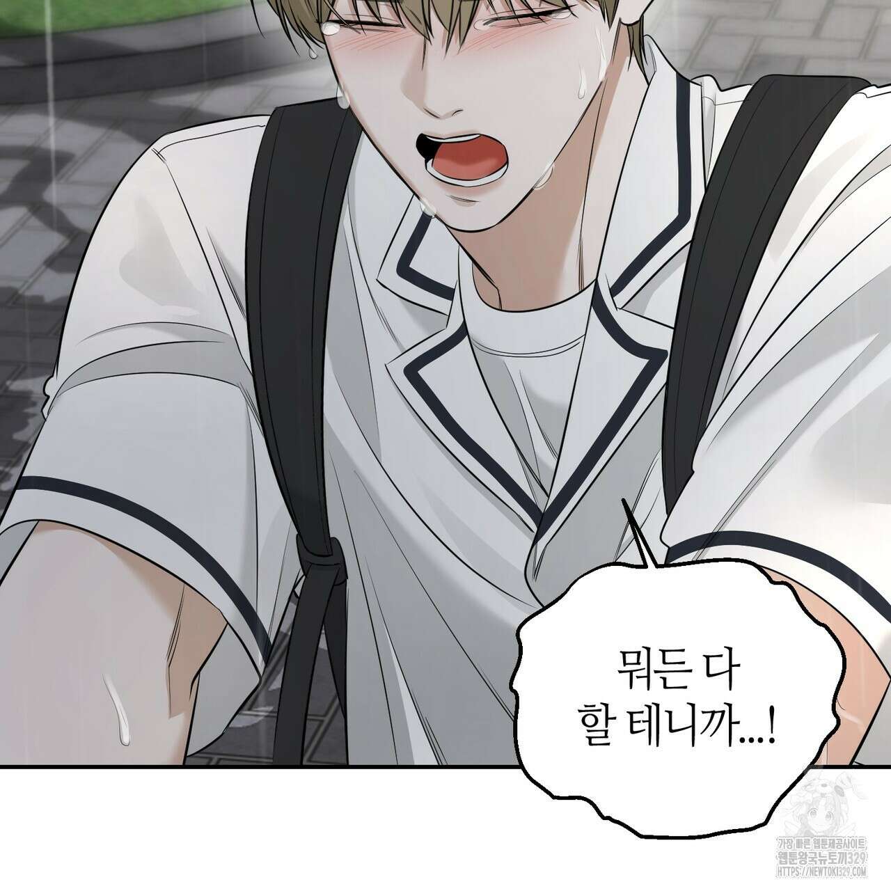 다 주는 남자 16화 88