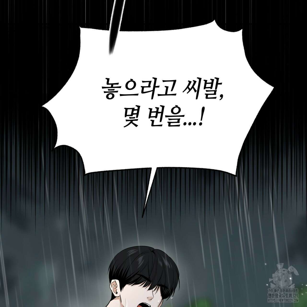 다 주는 남자 16화 90