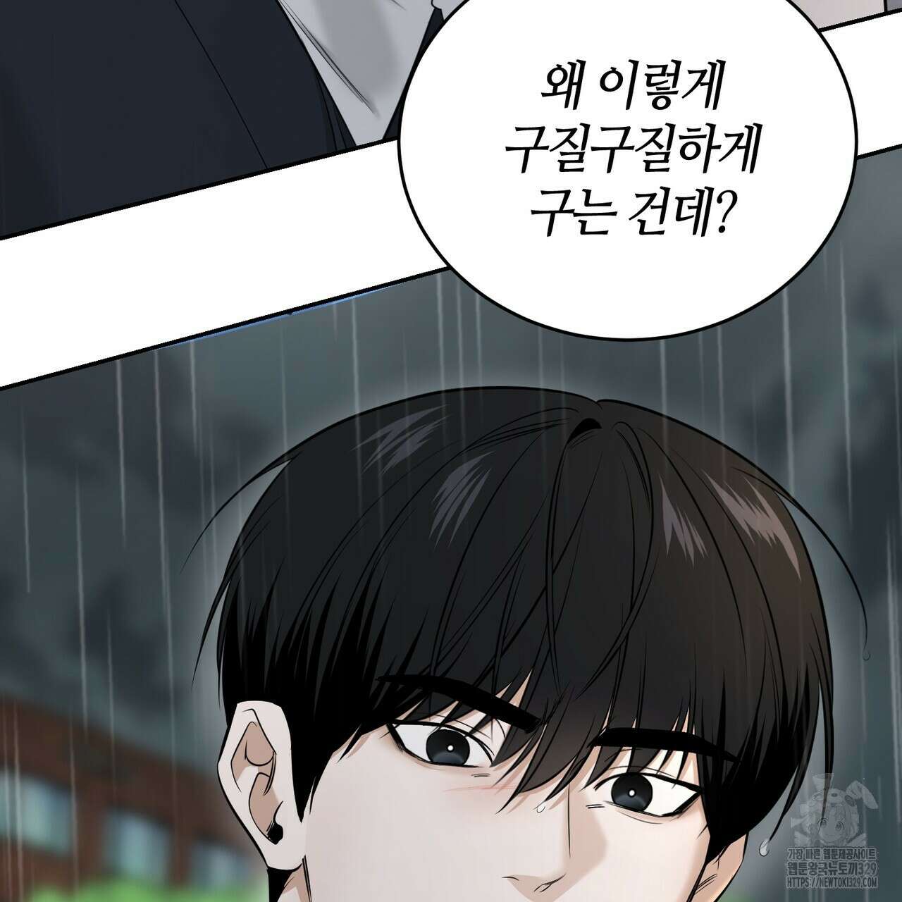 다 주는 남자 16화 96